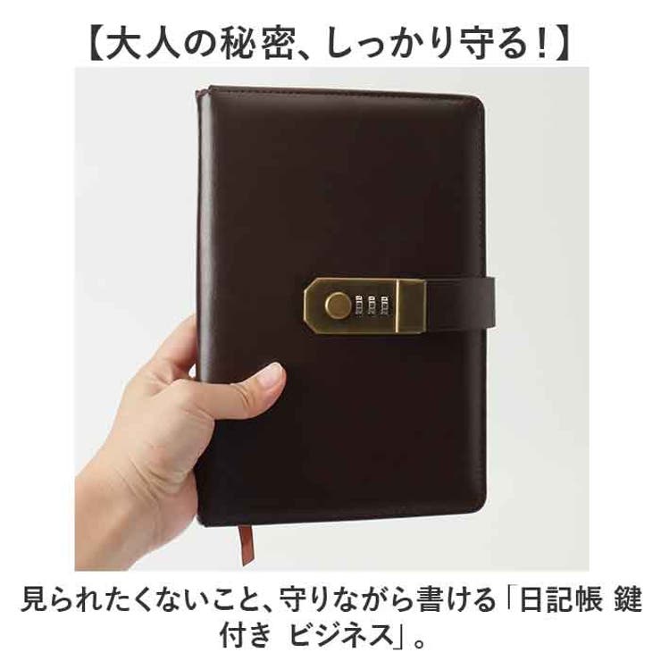 日記帳 鍵付き ビジネス | BACKYARD FAMILY | 詳細画像2 