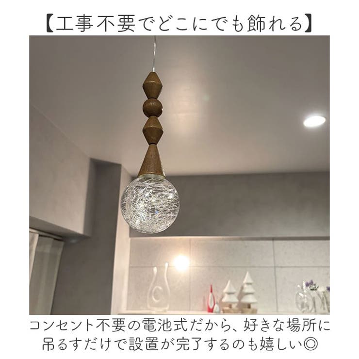 アンティーク感漂うウッドパーツのLEDライト | BACKYARD FAMILY | 詳細画像3 