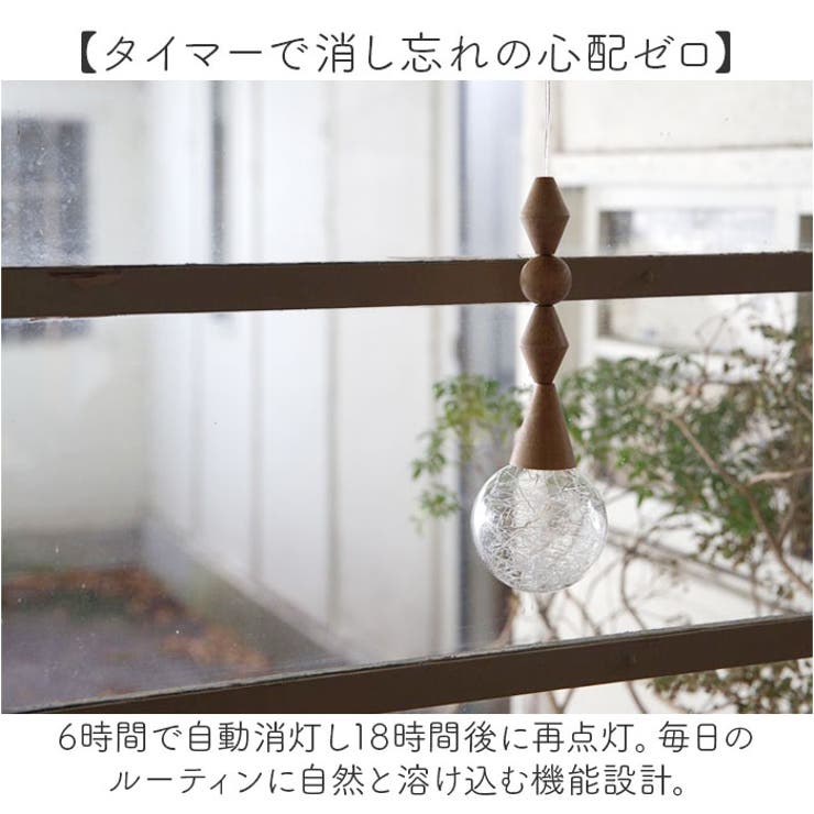 アンティーク感漂うウッドパーツのLEDライト | BACKYARD FAMILY | 詳細画像6 
