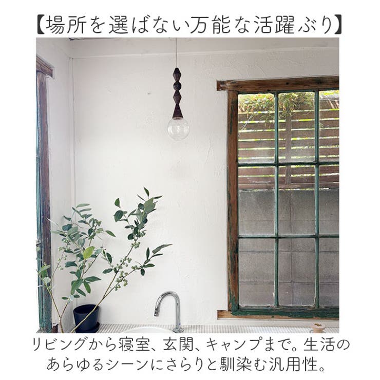 アンティーク感漂うウッドパーツのLEDライト | BACKYARD FAMILY | 詳細画像7 