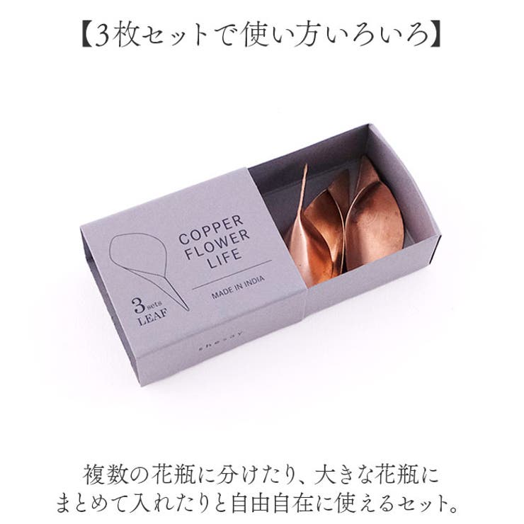 銅のフラワーライフリーフ3枚入 | BACKYARD FAMILY | 詳細画像7 