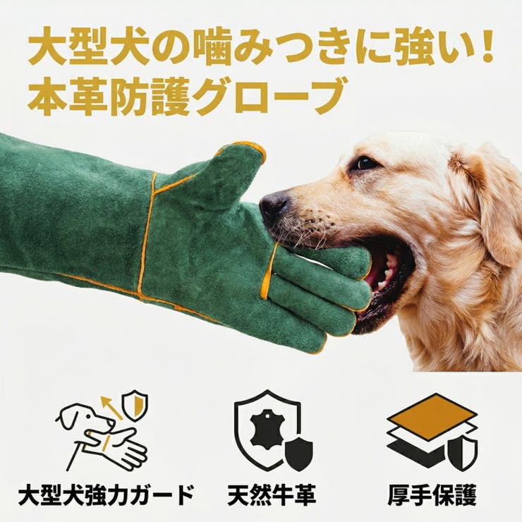 ペットグローブ 防護手袋 牛革 グローブ ロング 60cm 厚手 | BACKYARD FAMILY | 詳細画像4 