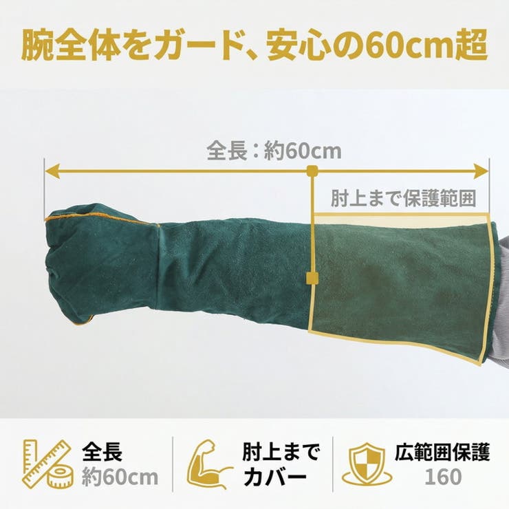 ペットグローブ 防護手袋 牛革 グローブ ロング 60cm 厚手 | BACKYARD FAMILY | 詳細画像8 