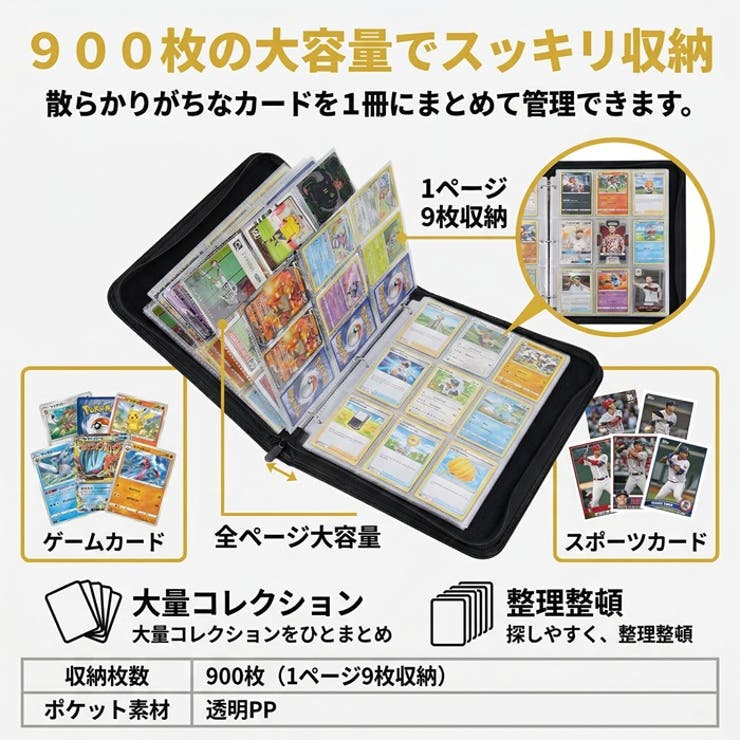 カードファイル カードバインダー 900枚収納 大容量 | BACKYARD FAMILY | 詳細画像9 