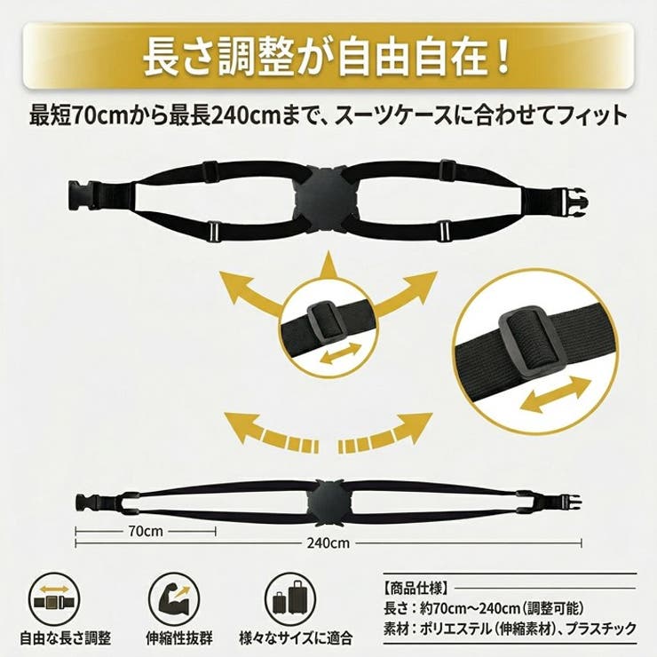 スーツケースベルト 固定ベルト 伸縮 荷物固定 | BACKYARD FAMILY | 詳細画像5 
