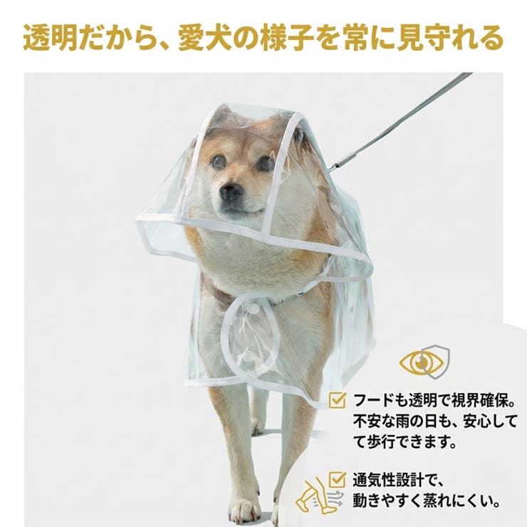 犬用 レインコート 防水 犬 フード付き 雨具 | BACKYARD FAMILY | 詳細画像3 