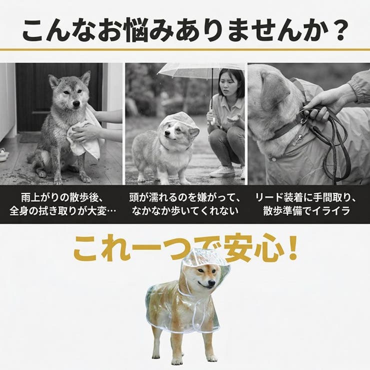 犬用 レインコート 防水 犬 フード付き 雨具 | BACKYARD FAMILY | 詳細画像4 