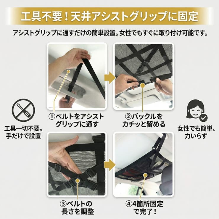 天井収納ネット 車用 車内収納 メッシュ ルーフネット | BACKYARD FAMILY | 詳細画像4 