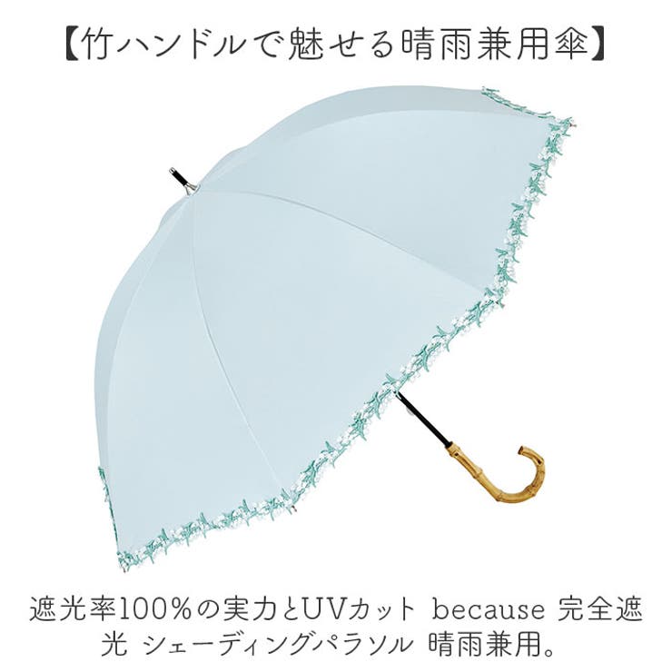 because 完全遮光 シェーディングパラソル 晴雨兼用 | BACKYARD FAMILY | 詳細画像2 