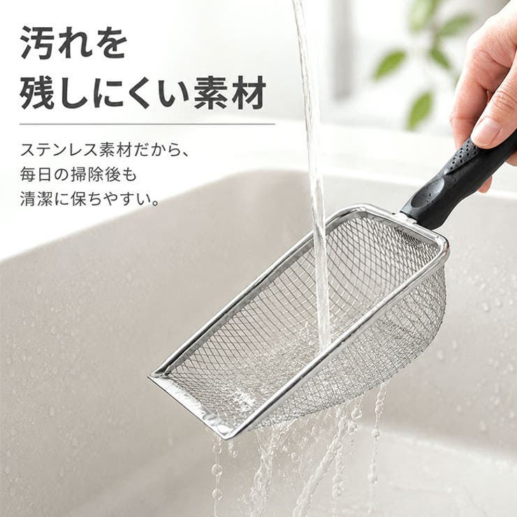 猫砂スコップ 猫用品 トイレスコップ | BACKYARD FAMILY | 詳細画像5 