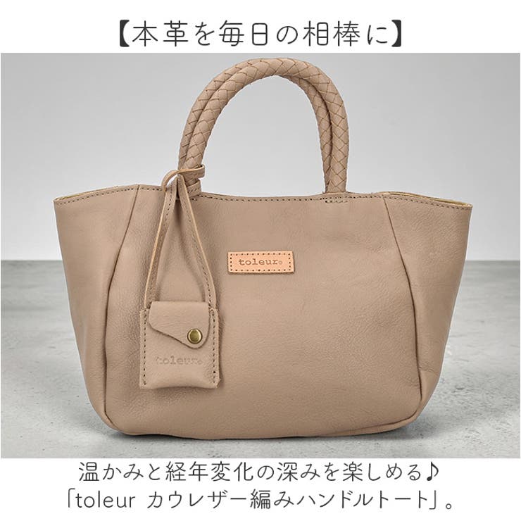 toleur カウレザー編みハンドルトート | BACKYARD FAMILY | 詳細画像2 