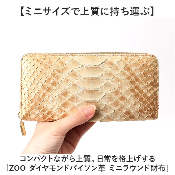 ZOO ダイヤモンドパイソン革 ミニラウンド財布 | BACKYARD FAMILY | 詳細画像2 