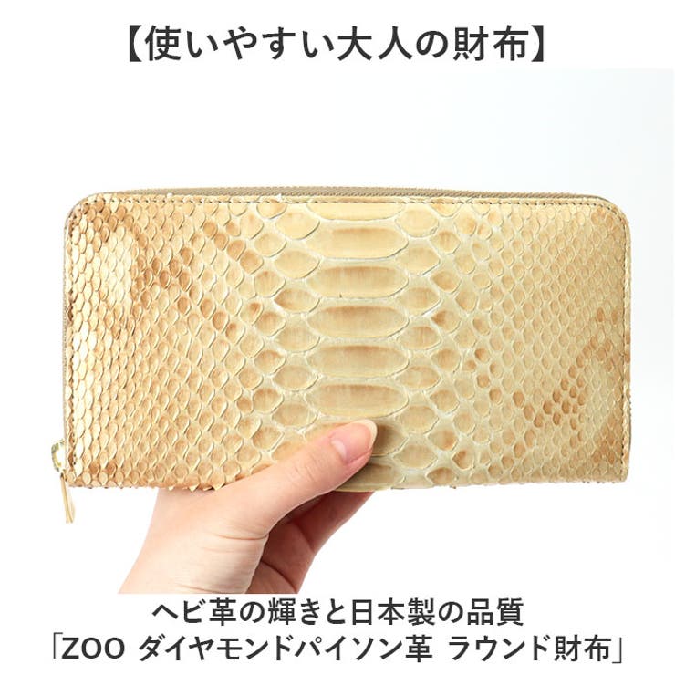 ZOO ダイヤモンドパイソン革 ラウンド財布 | BACKYARD FAMILY | 詳細画像2 