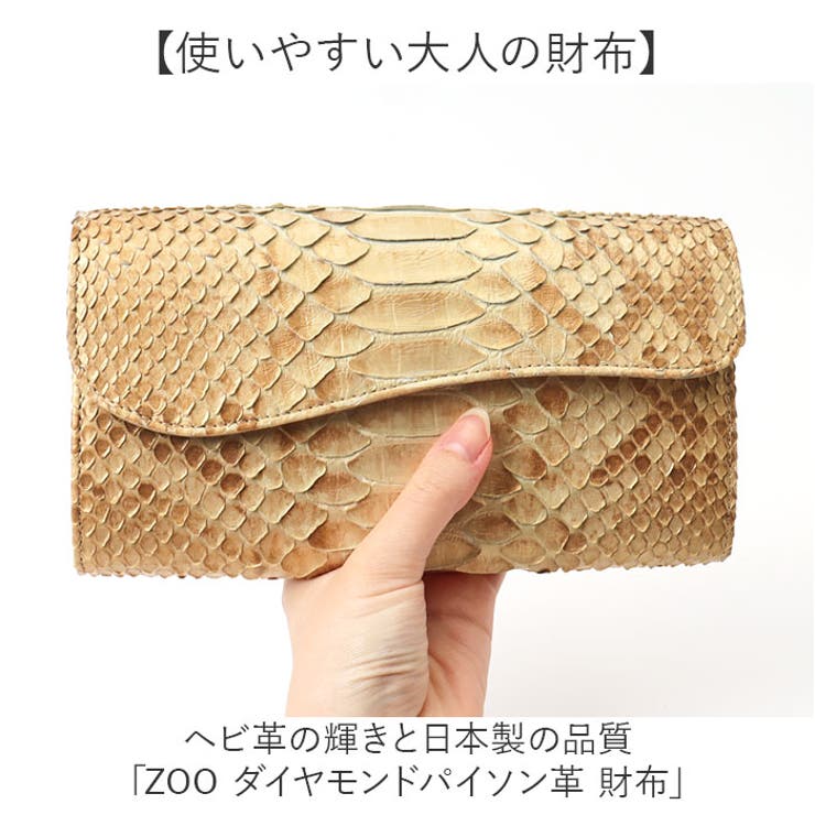ZOO ダイヤモンドパイソン革 財布 | BACKYARD FAMILY | 詳細画像2 