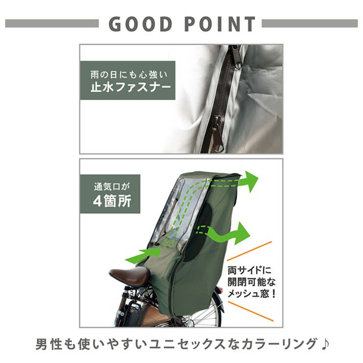 自転車 子ども乗せレインカバー 後ろ乗せ 品番 yw Backyard Family バックヤードファミリー のレディースファッション通販 Shoplist ショップリスト