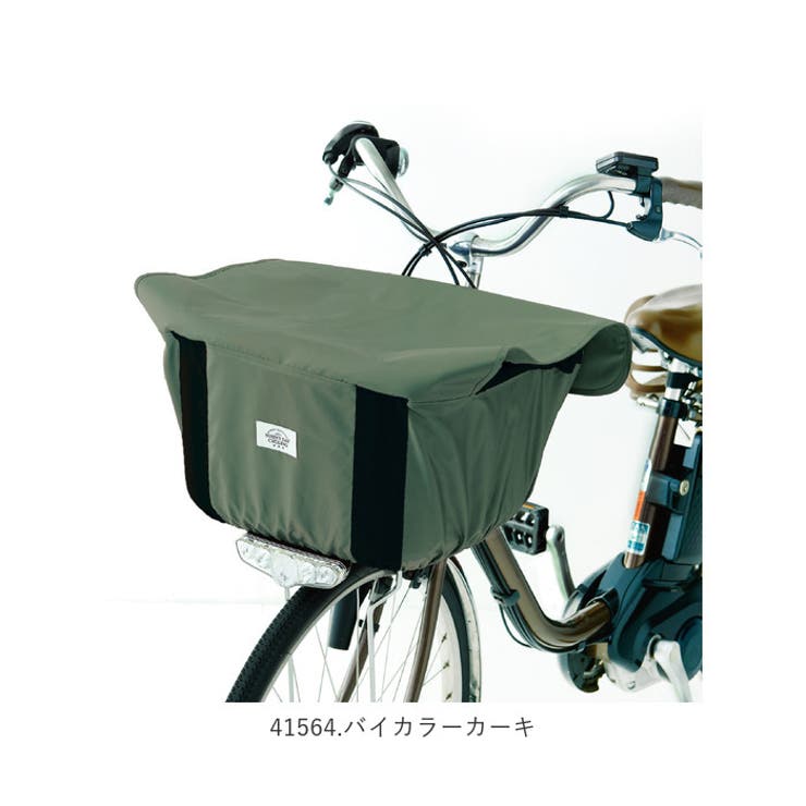 自転車 前かごカバー 大型 電動アシストかごサイズ[品番：BCYW0008599