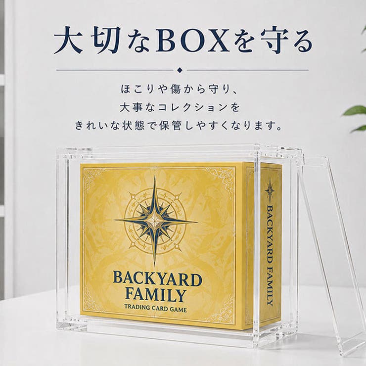 トレカBOX収納 ボックスケース 透明 | BACKYARD FAMILY | 詳細画像4 