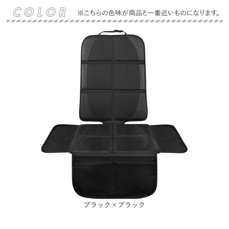 チャイルドシート 保護マット 汚れ防止 収納付き | BACKYARD FAMILY | 詳細画像15 