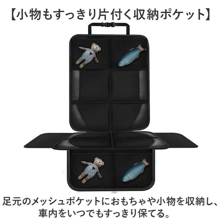 チャイルドシート 保護マット 汚れ防止 収納付き | BACKYARD FAMILY | 詳細画像7 