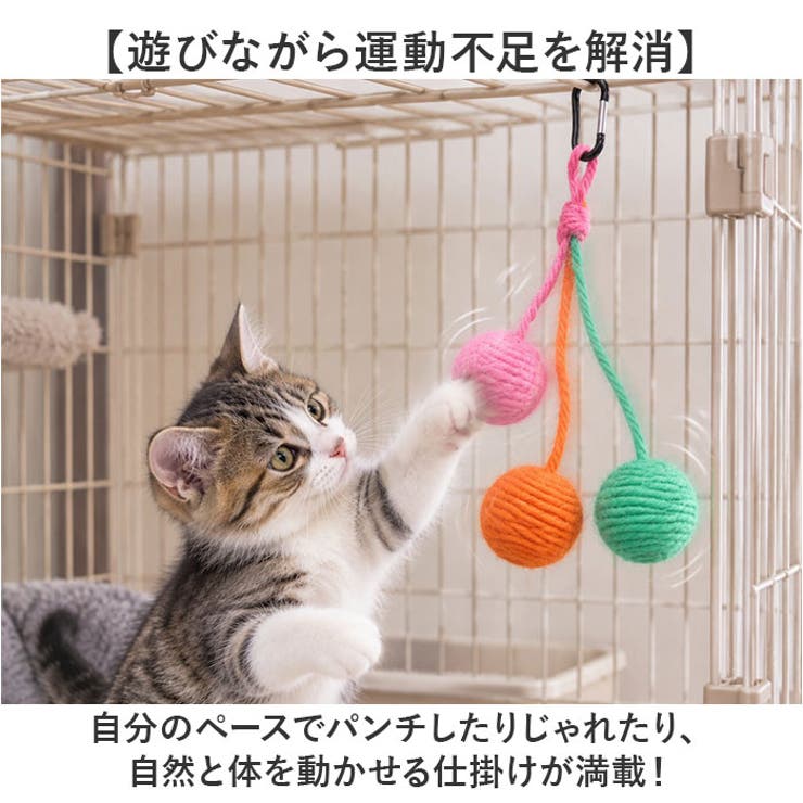 猫用 おもちゃ カラビナ付き 麻ひも | BACKYARD FAMILY | 詳細画像7 
