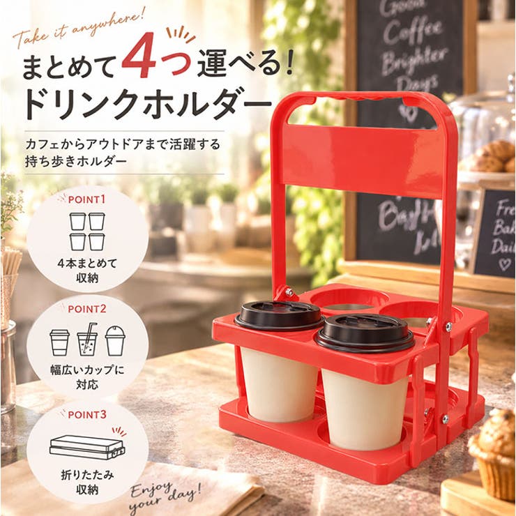 ドリンクバスケット 折りたたみ 手持ち | BACKYARD FAMILY | 詳細画像2 