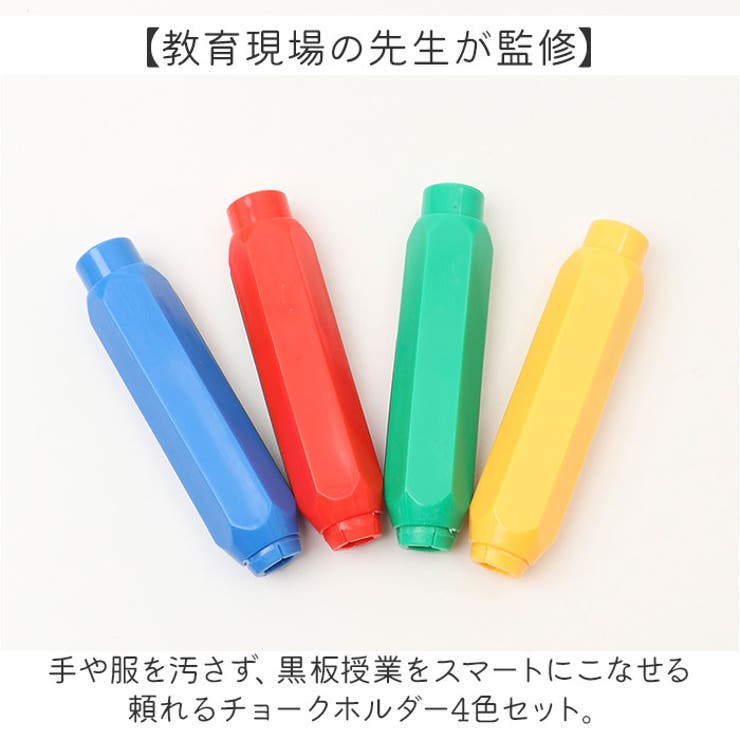 チョークホルダー 4色 収納 | BACKYARD FAMILY | 詳細画像2 