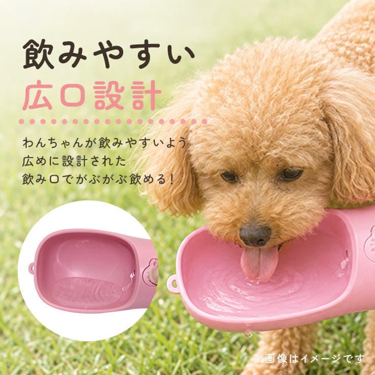 ペットウォーターボトル犬グッズ | BACKYARD FAMILY | 詳細画像4 