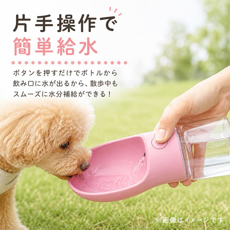 ペットウォーターボトル犬グッズ | BACKYARD FAMILY | 詳細画像5 
