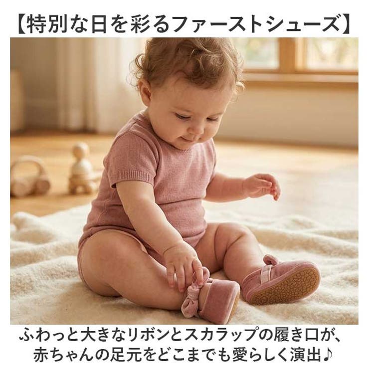 ベビーシューズ リボン 赤ちゃん | BACKYARD FAMILY | 詳細画像2 