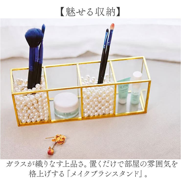 メイクブラシスタンド コスメボックス 収納 | BACKYARD FAMILY | 詳細画像2 