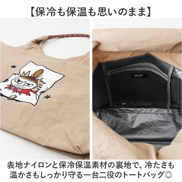 MOOMIN エンブロイトート 保冷保温バッグ | BACKYARD FAMILY | 詳細画像3 
