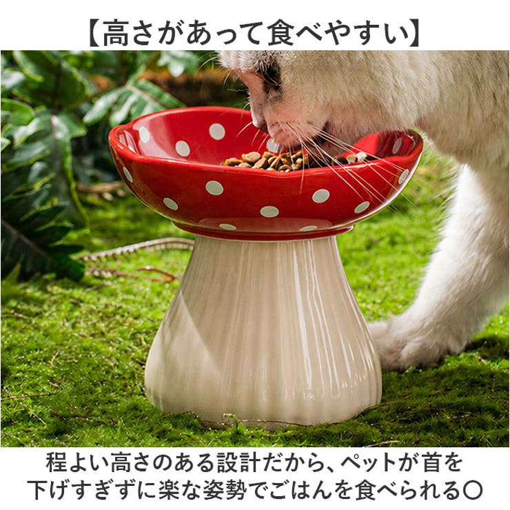 フードボウル ペット用食器 キノコ | BACKYARD FAMILY | 詳細画像3 