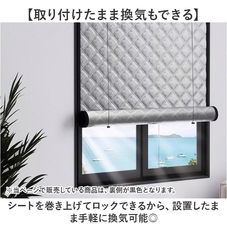 窓断熱防寒シート 取り付け簡単 電気代節約 | BACKYARD FAMILY | 詳細画像7 