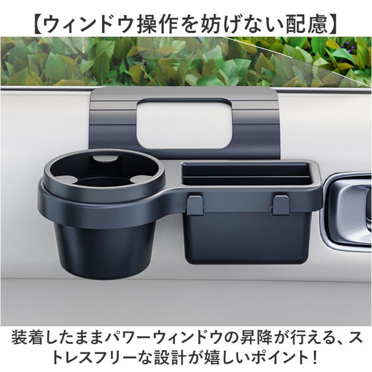3in1車載ドリンクホルダー トレイ付き 小物収納 | BACKYARD FAMILY | 詳細画像5 