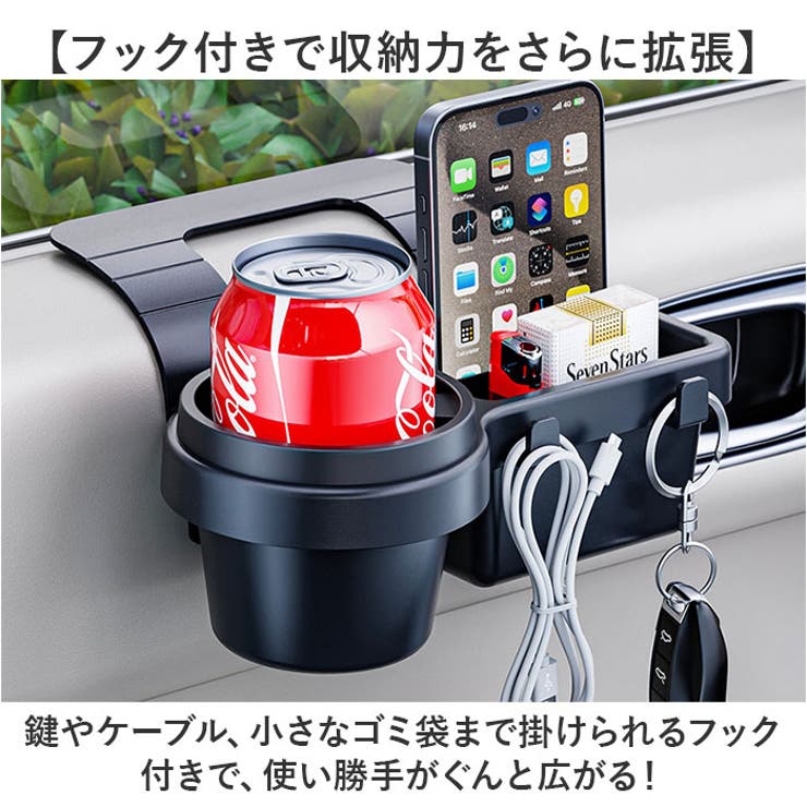 3in1車載ドリンクホルダー トレイ付き 小物収納 | BACKYARD FAMILY | 詳細画像7 