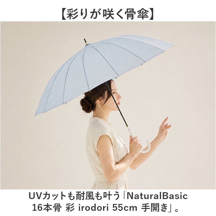 NaturalBasic 16本骨 彩 irodori 55cm 手開き | BACKYARD FAMILY | 詳細画像2 