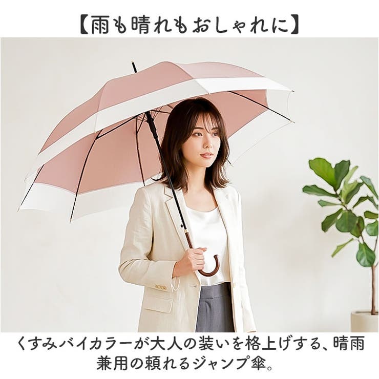 NaturalBasic くすみバイカラー 60cm ジャンプ | BACKYARD FAMILY | 詳細画像2 