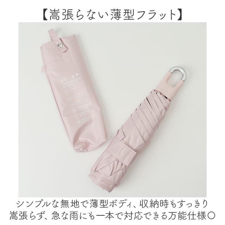 Parasol UV フラットカラビナ折 55cm 手開き | BACKYARD FAMILY | 詳細画像7 