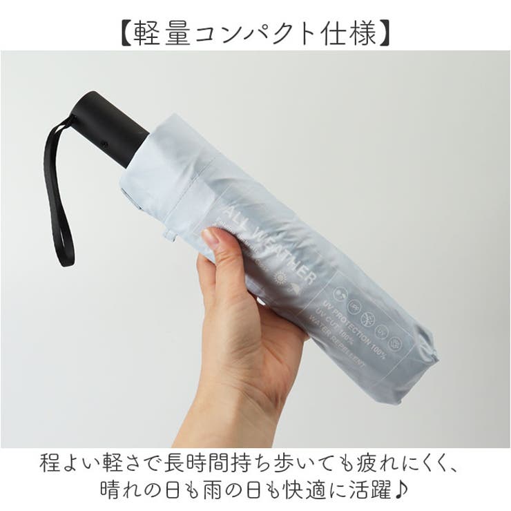 Parasol UV 55cmオールウェザー自動開閉折 | BACKYARD FAMILY | 詳細画像6 
