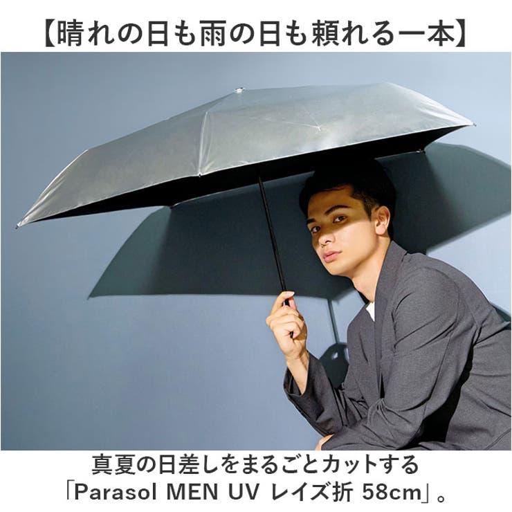 Parasol MEN UV レイズ折 58cm | BACKYARD FAMILY | 詳細画像2 
