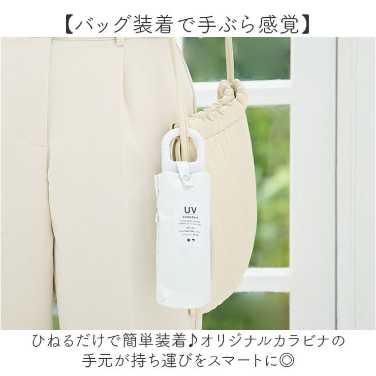 Parasol UV カラビナコンパクト折 50cm | BACKYARD FAMILY | 詳細画像4 