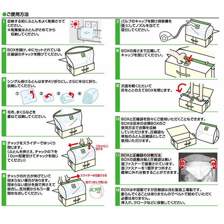 圧縮袋