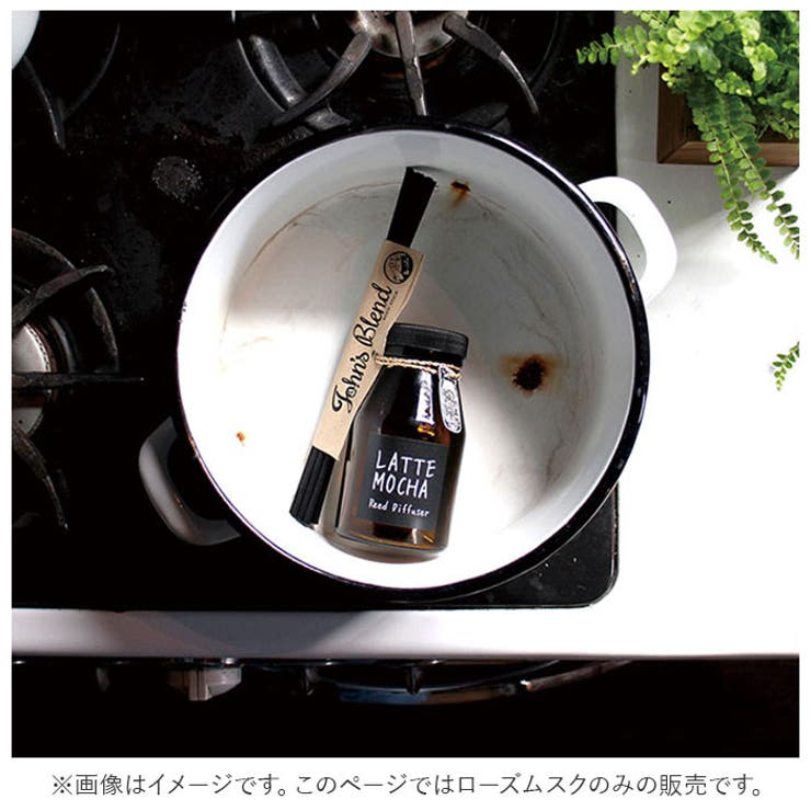 ジョンズブレンド ローズムスク リードディフューザー OAJOR0401