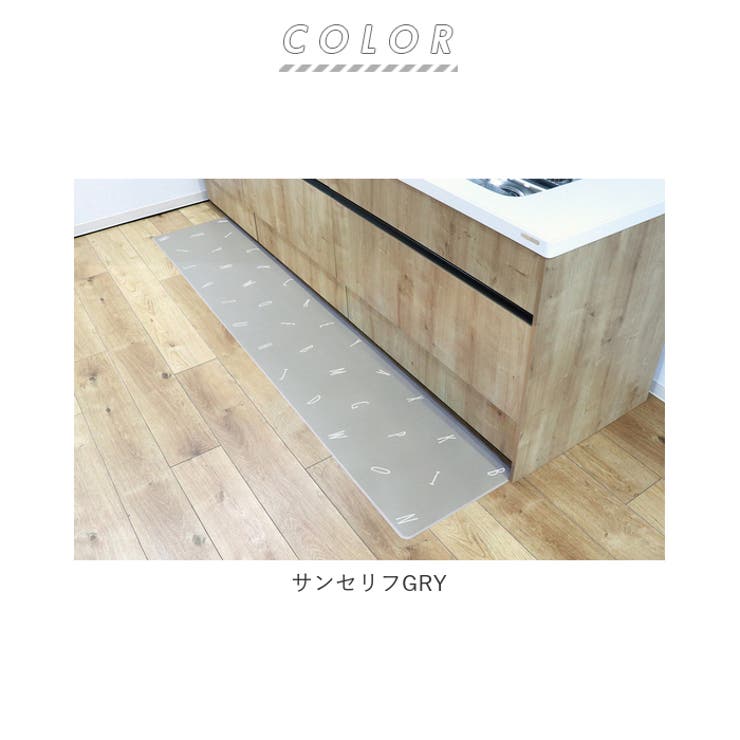 PVC キッチンマット 45×240cm | BACKYARD FAMILY | 詳細画像6 