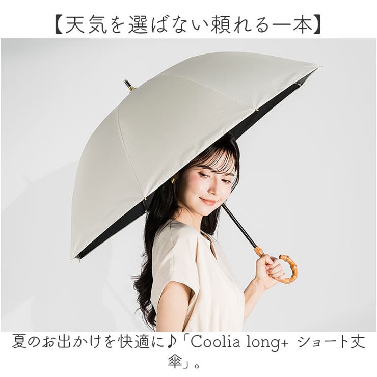 Coolia long+ ショート丈傘 | BACKYARD FAMILY | 詳細画像2 