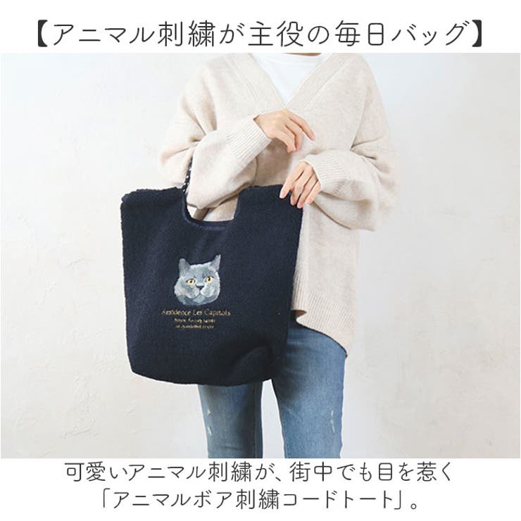 アニマルボア刺繍コードトート | BACKYARD FAMILY | 詳細画像2 