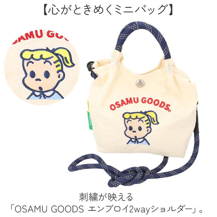 OSAMU GOODS エンブロイ2wayショルダー | BACKYARD FAMILY | 詳細画像2 