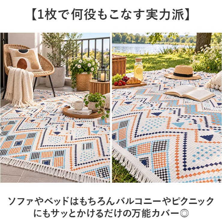 マルチカバー 可愛い柄 ソファーカバー | BACKYARD FAMILY | 詳細画像3 
