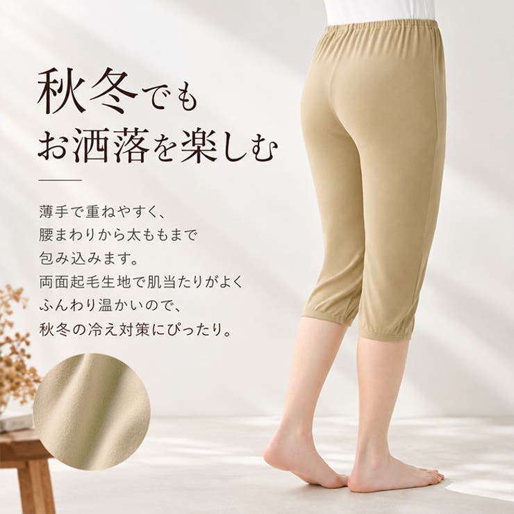 あったかのびのびペチパンツ | BACKYARD FAMILY | 詳細画像4 