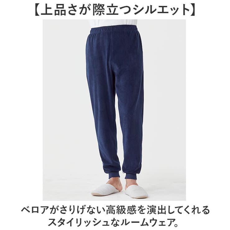 リカバリーケア ベロアルームウェア メンズ パンツ | BACKYARD FAMILY | 詳細画像4 